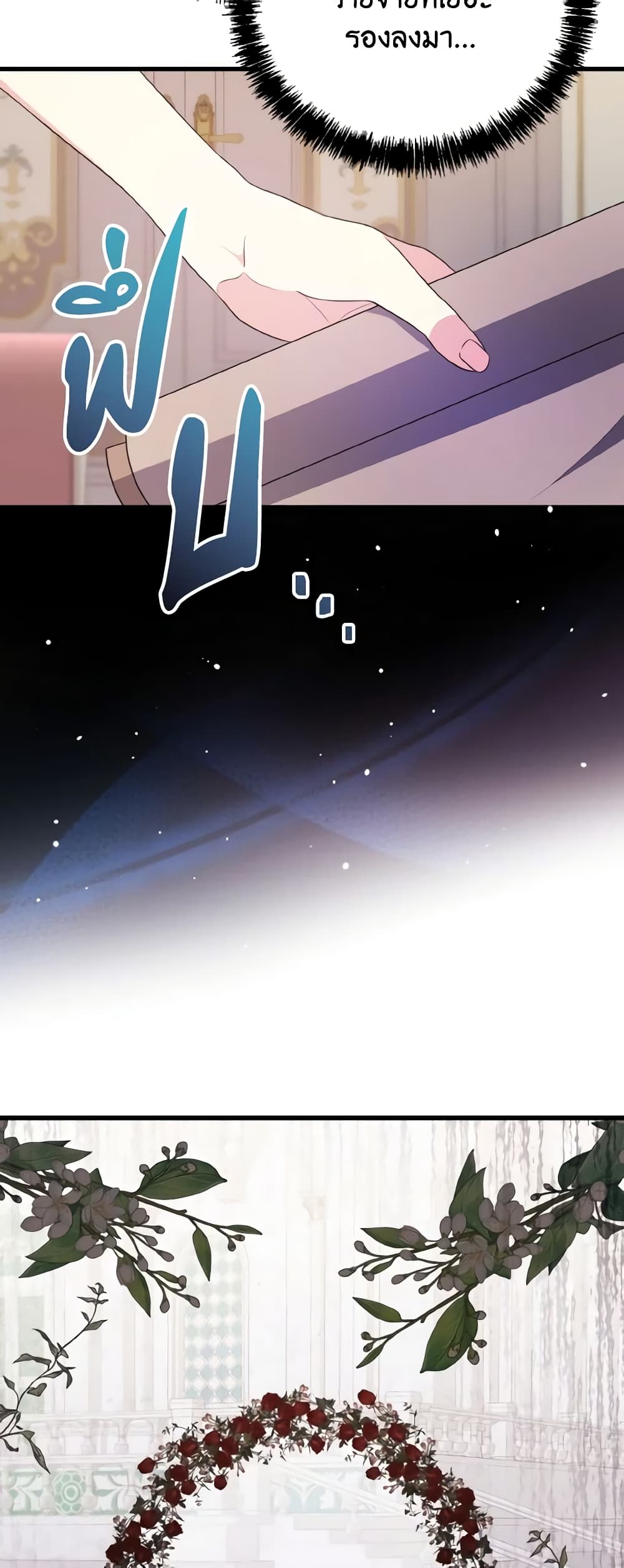 I Don't Want to Work! page 39