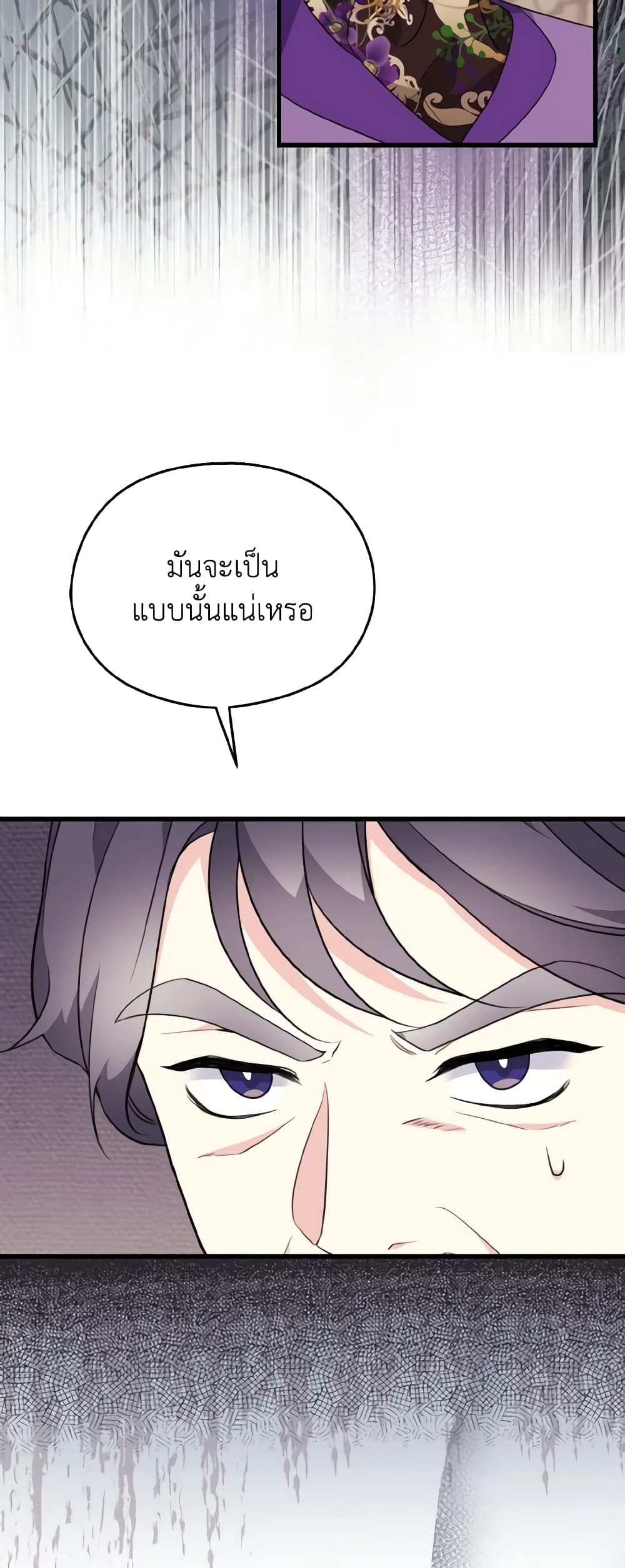 I Don't Want to Work! page 56