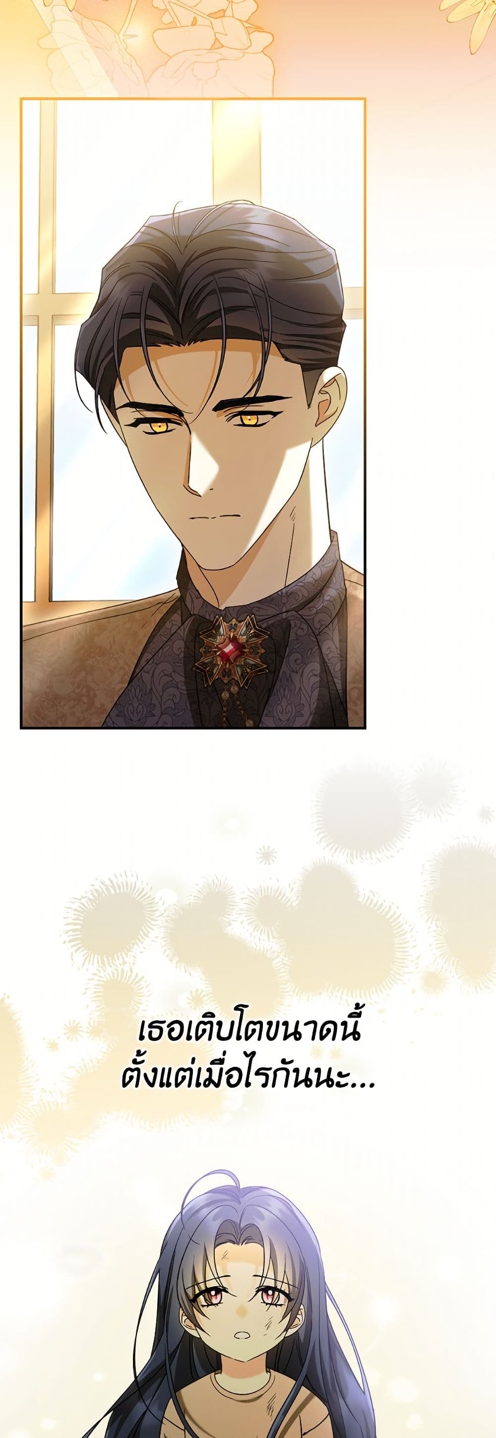 I Don't Want to Work! page 4