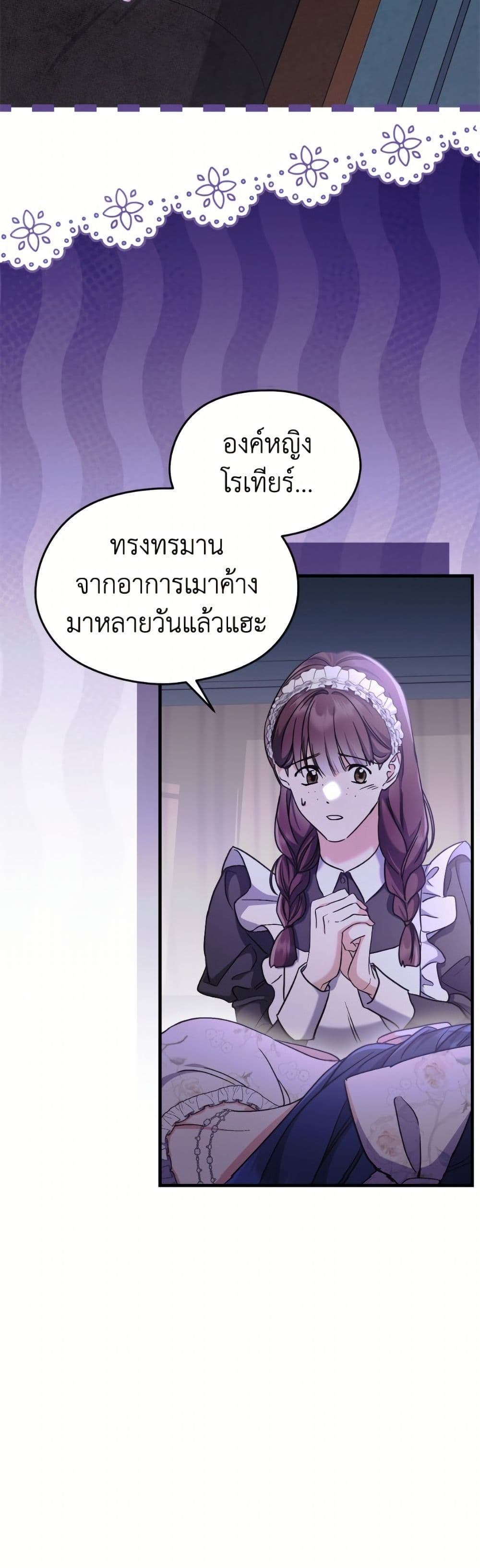 I Don't Want to Work! page 3