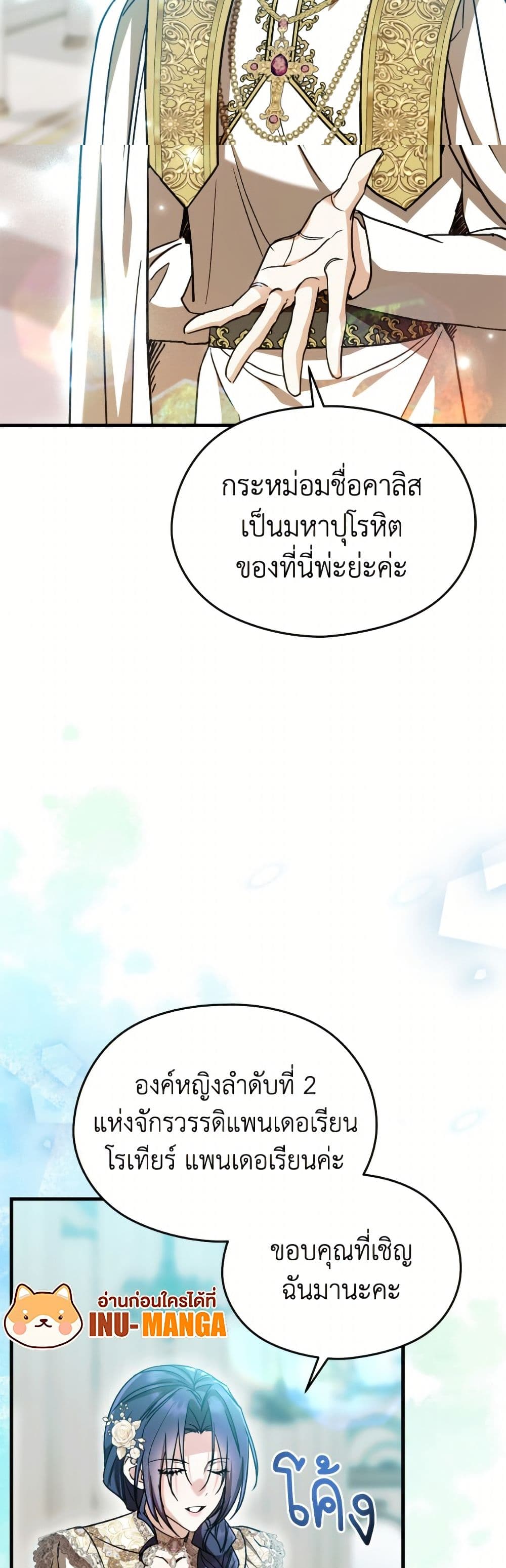 I Don't Want to Work! page 6