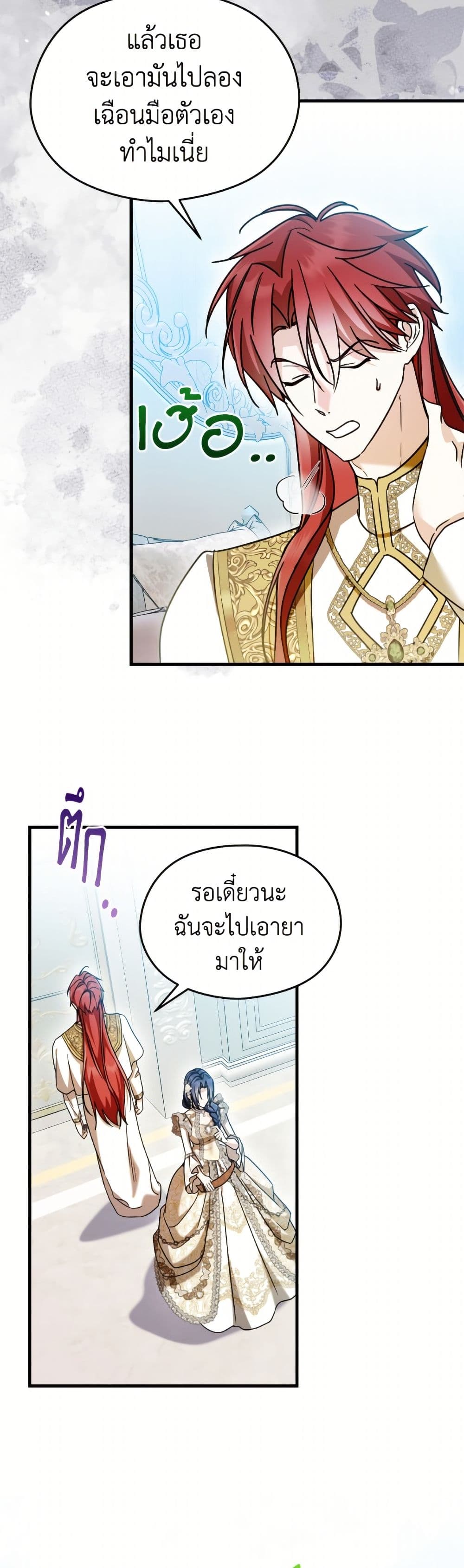 I Don't Want to Work! page 3
