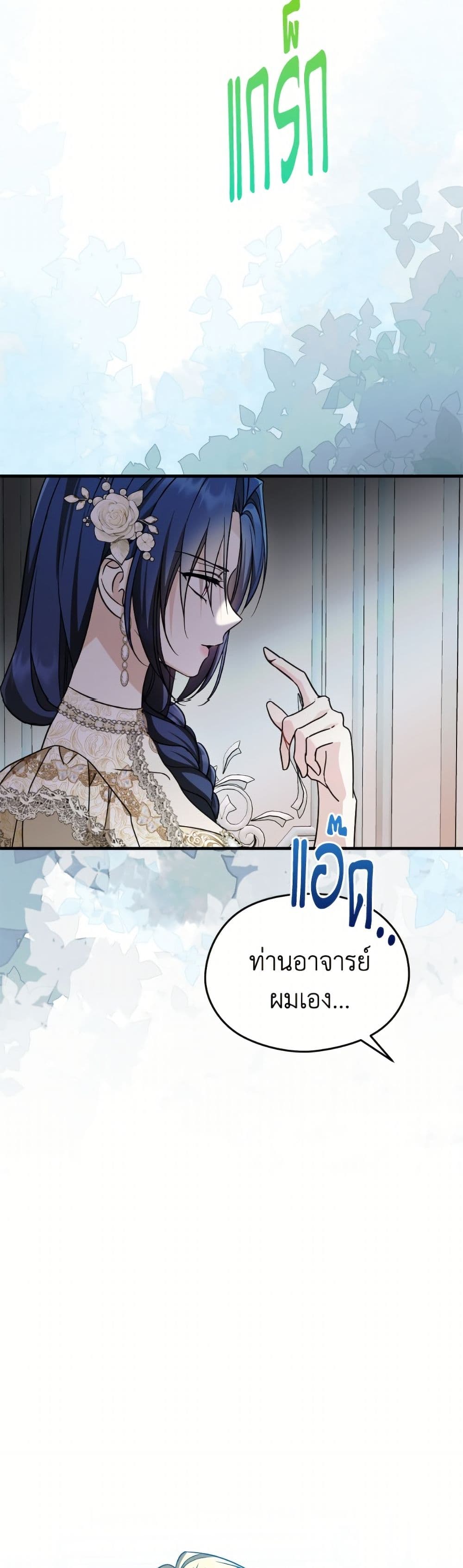 I Don't Want to Work! page 4