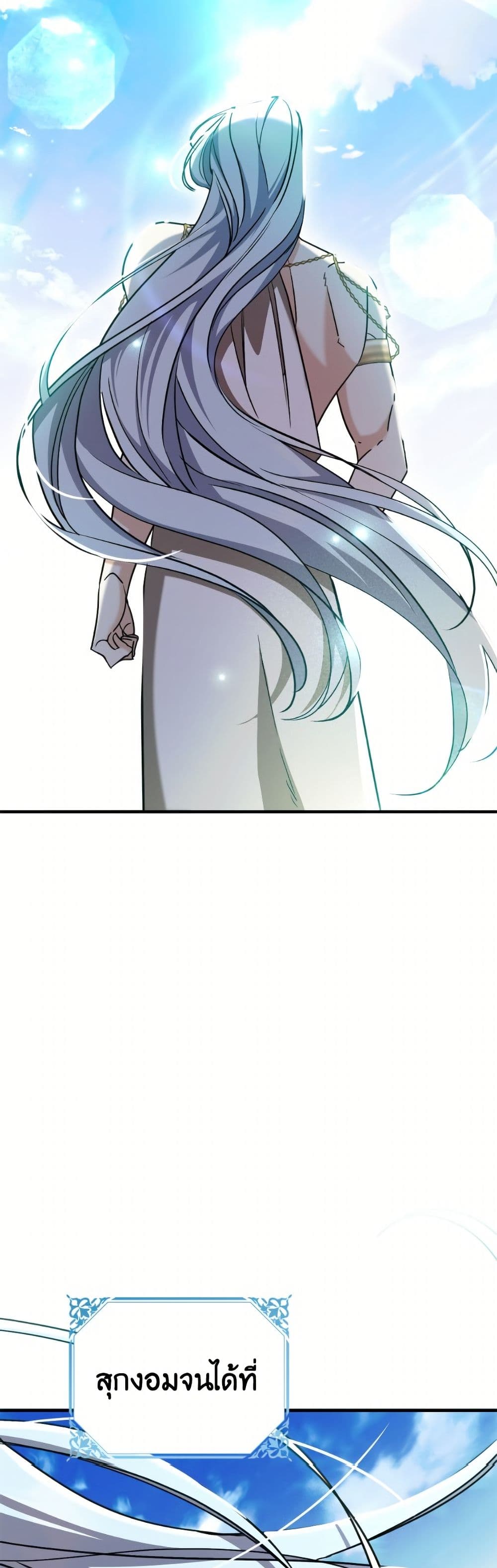 I Don't Want to Work! page 7