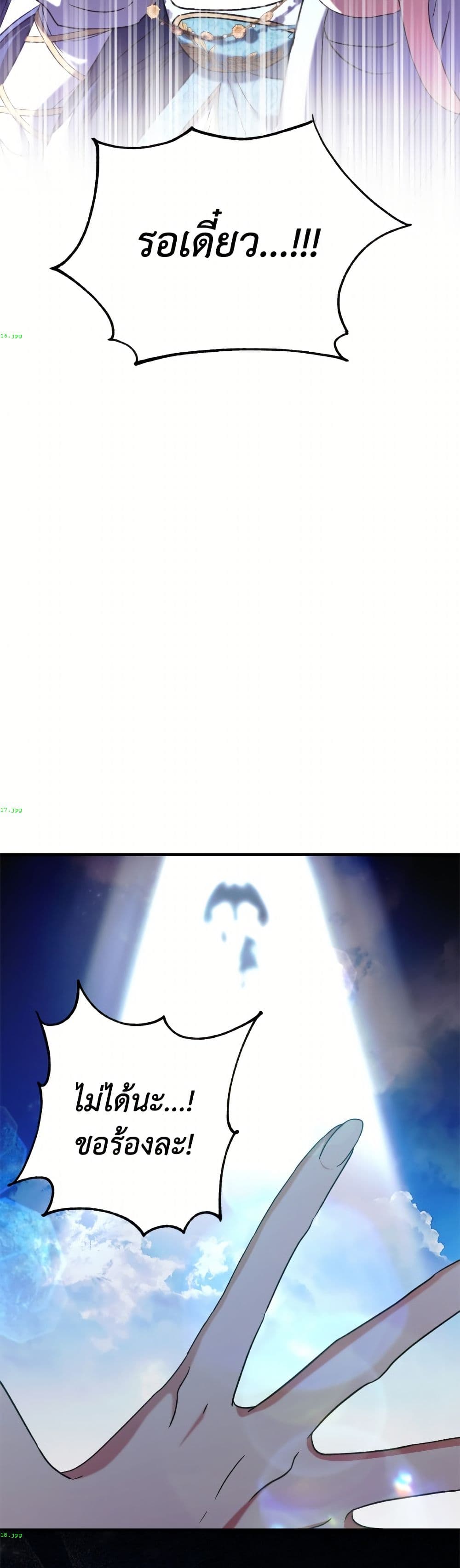I Don't Want to Work! page 8