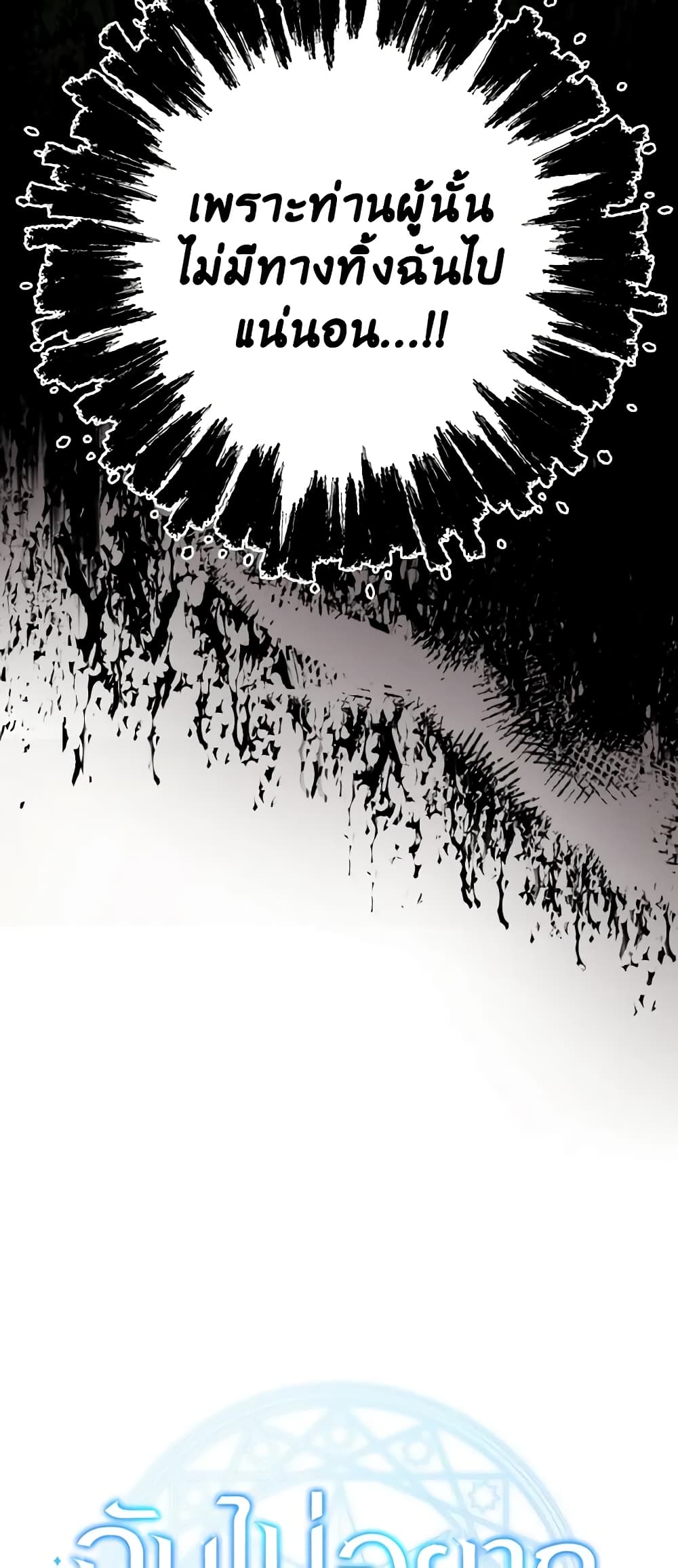 I Don't Want to Work! page 10