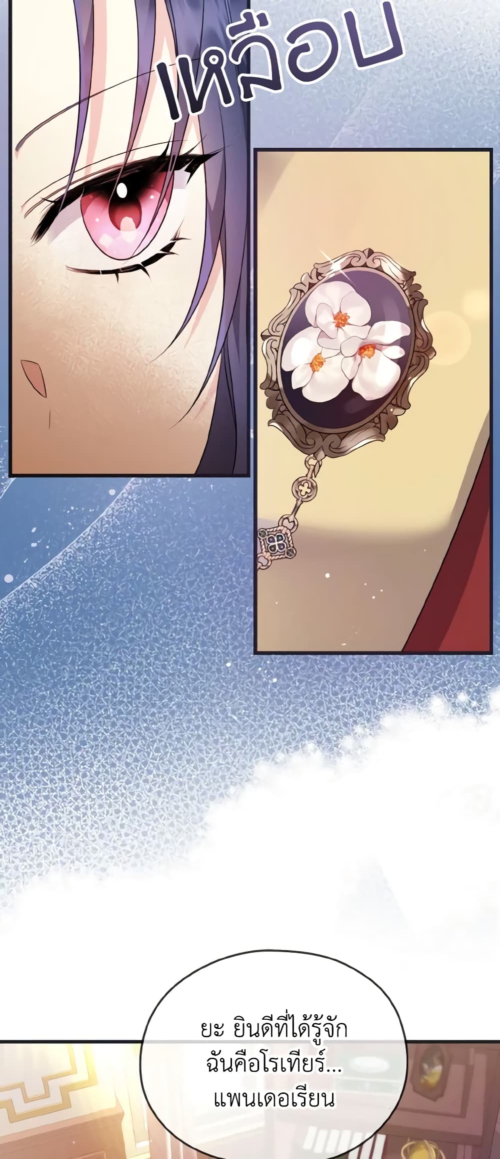 I Don't Want to Work! page 17