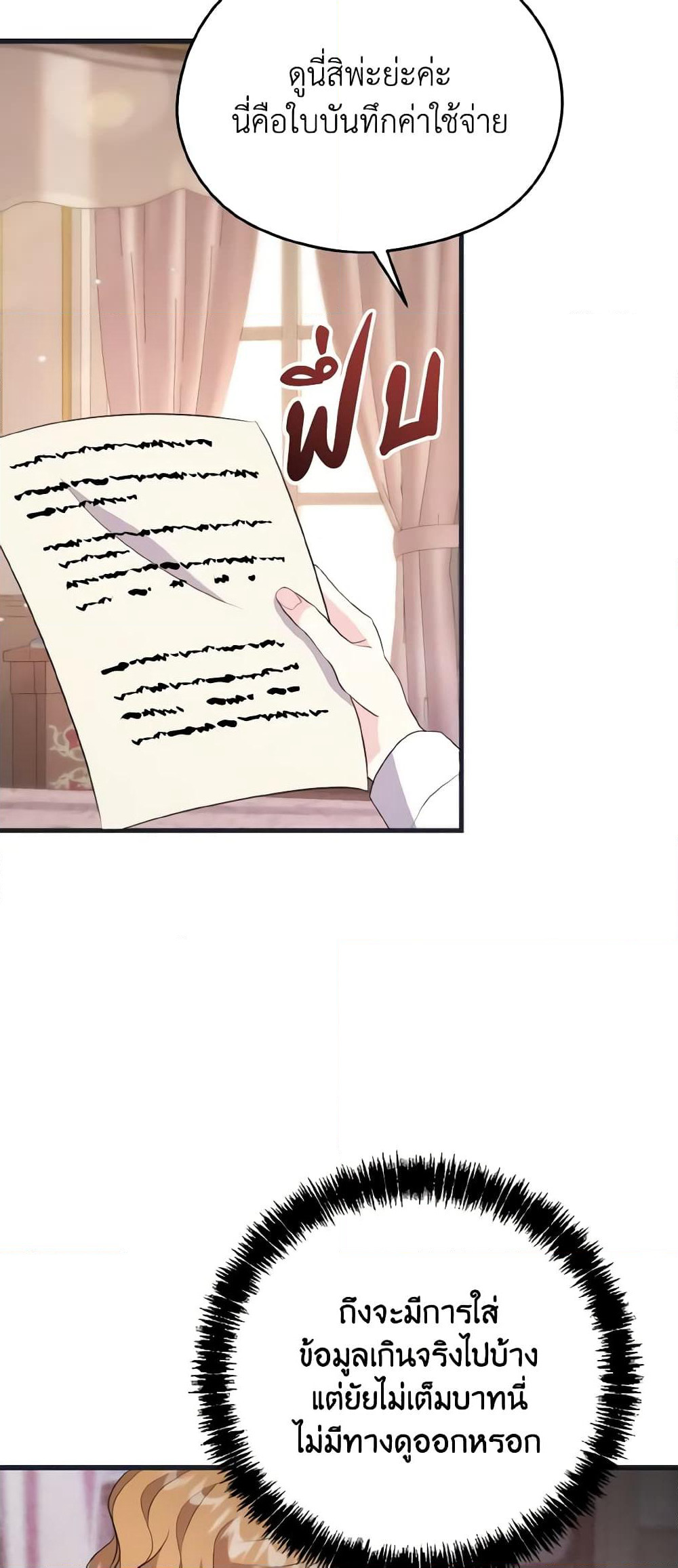 I Don't Want to Work! page 31