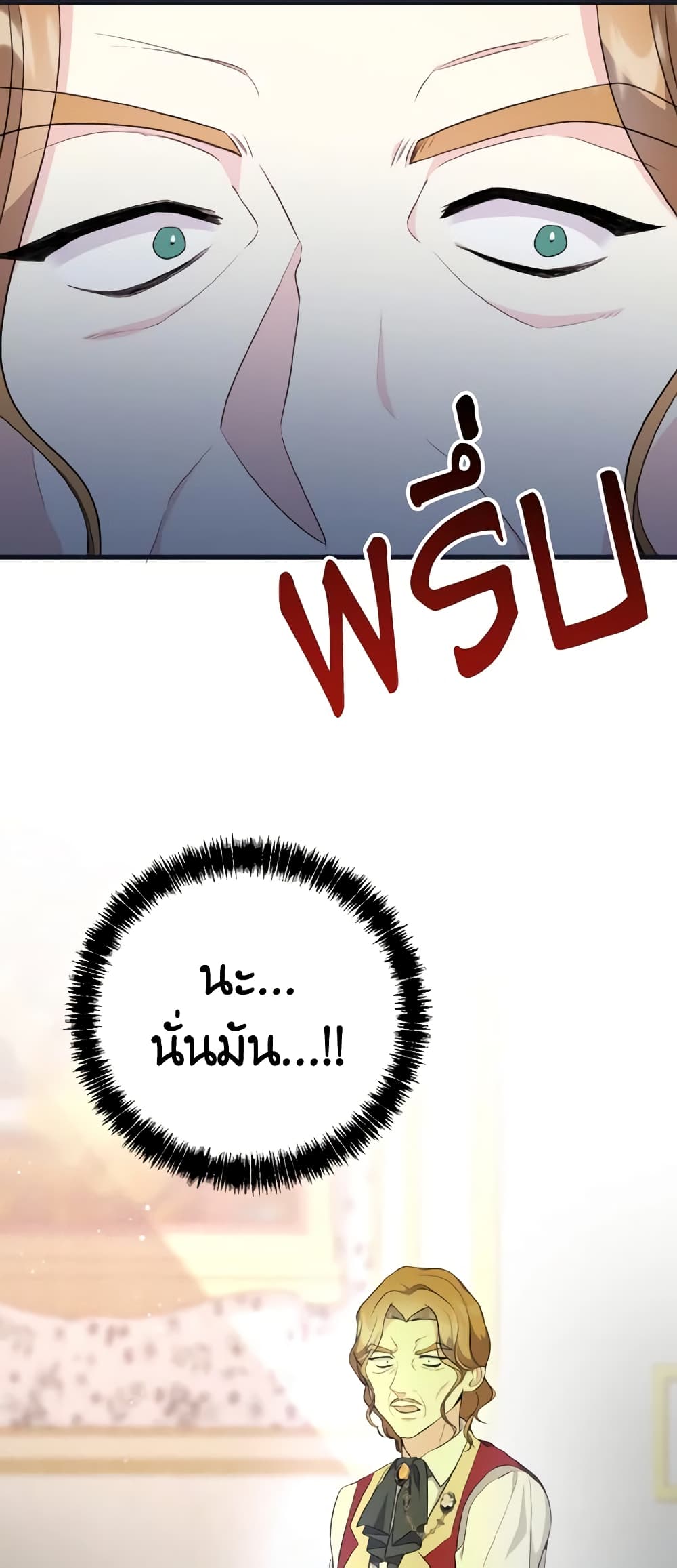 I Don't Want to Work! page 34