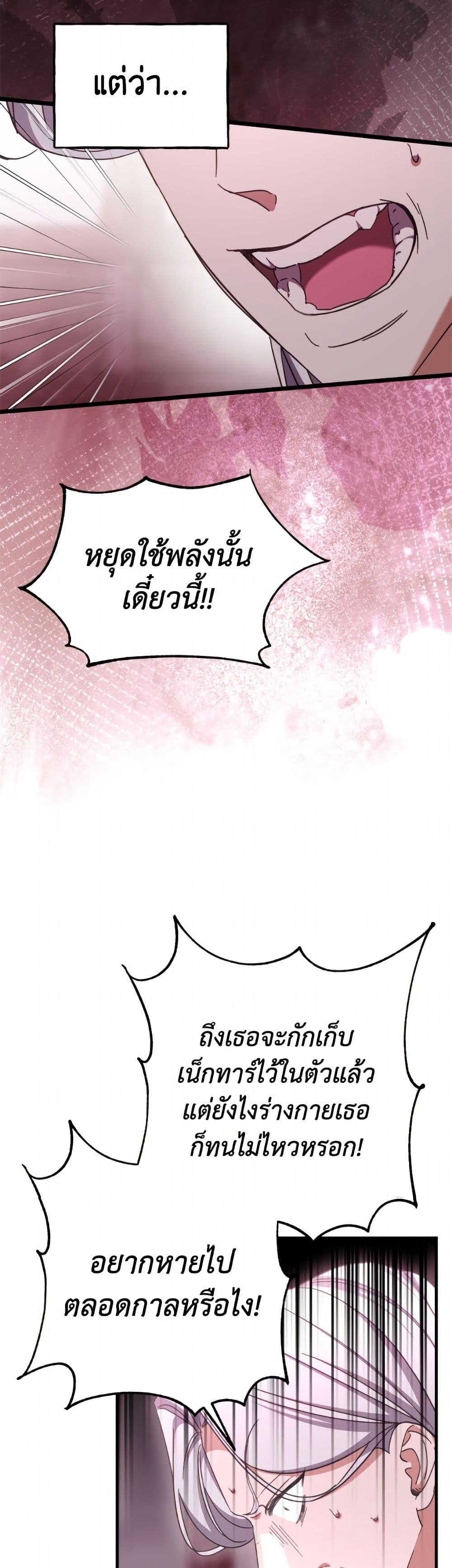 I Don't Want to Work! page 7
