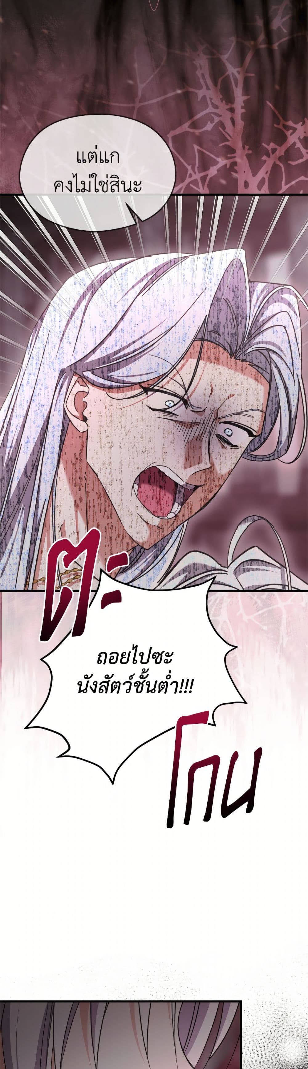 I Don't Want to Work! page 10