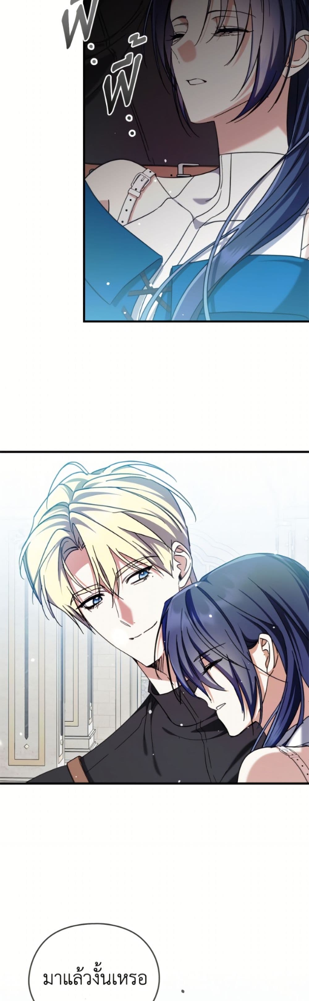 I Don't Want to Work! page 8
