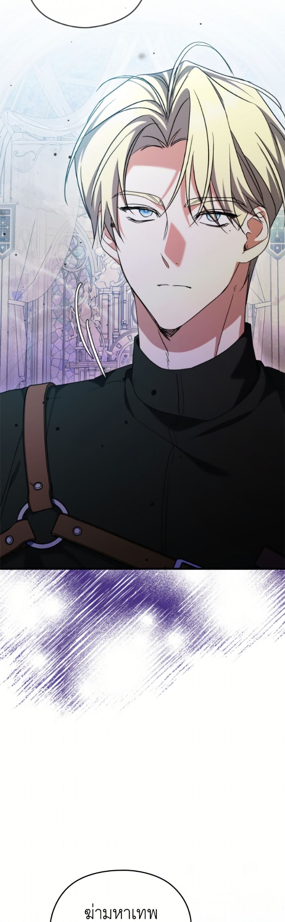 I Don't Want to Work! page 9