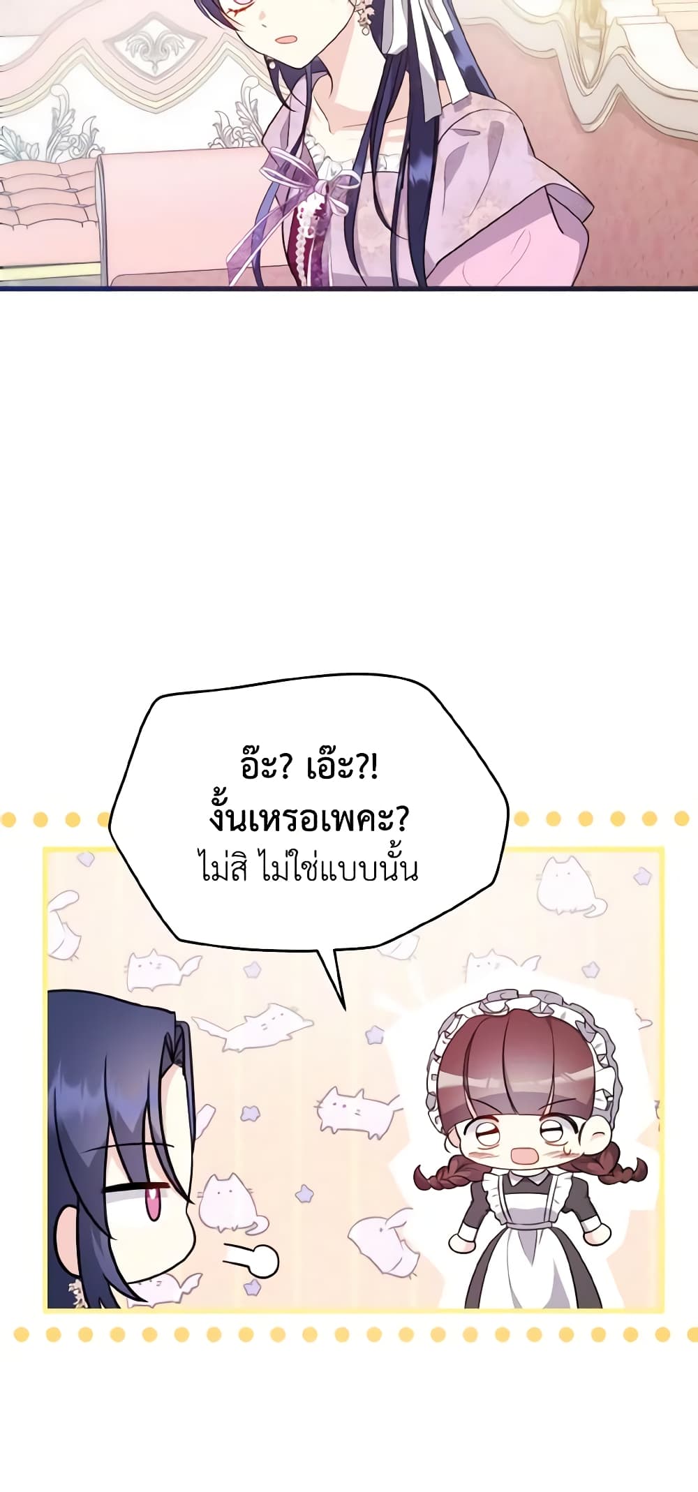 I Don't Want to Work! page 7