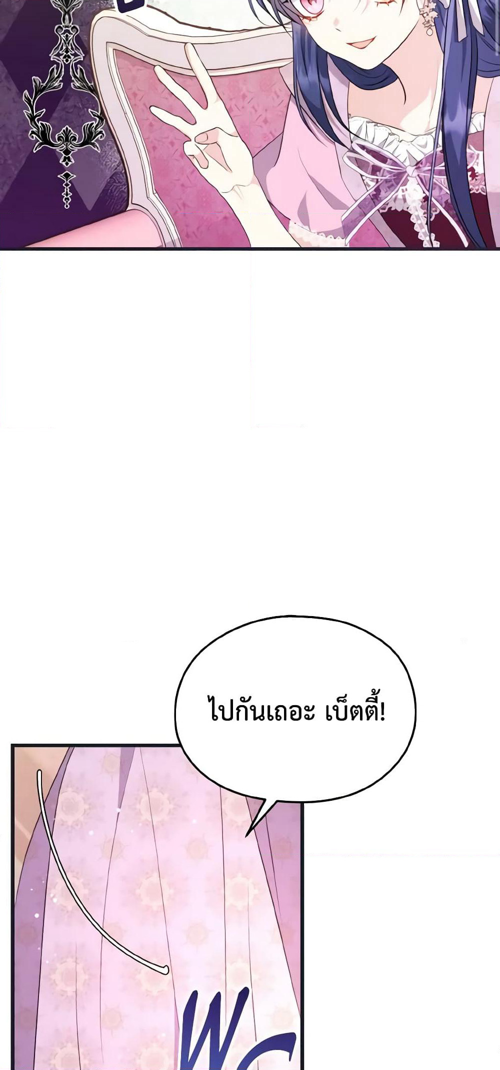 I Don't Want to Work! page 14