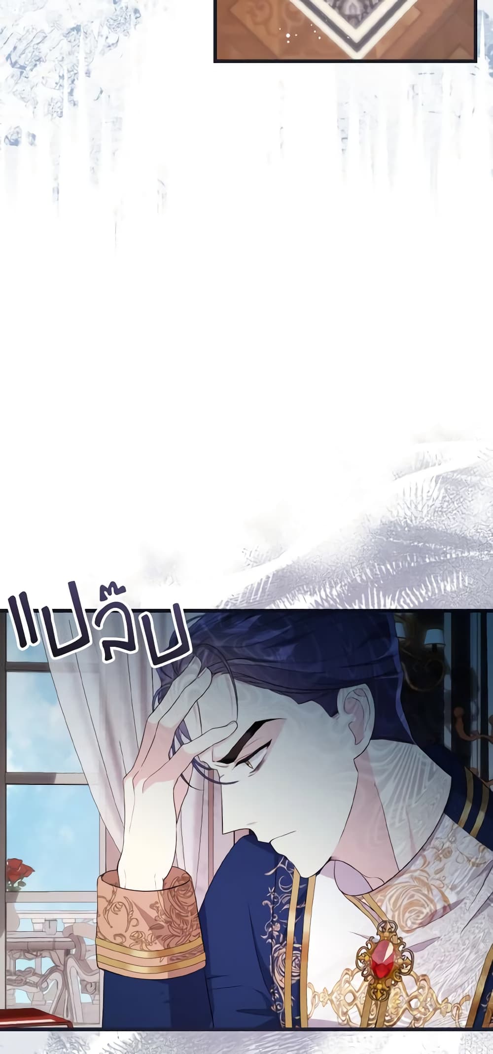 I Don't Want to Work! page 20