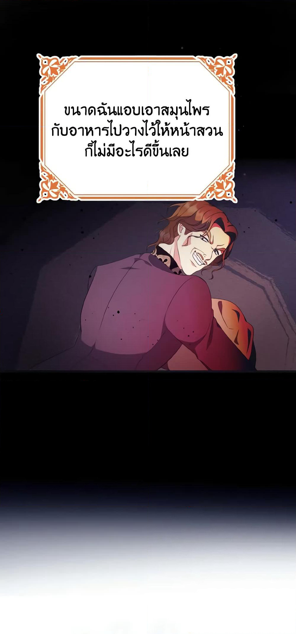 I Don't Want to Work! page 37