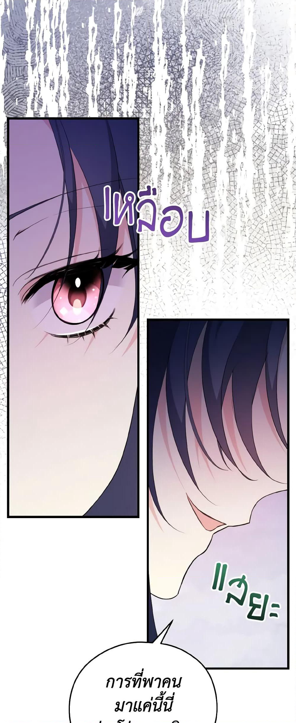I Don't Want to Work! page 22
