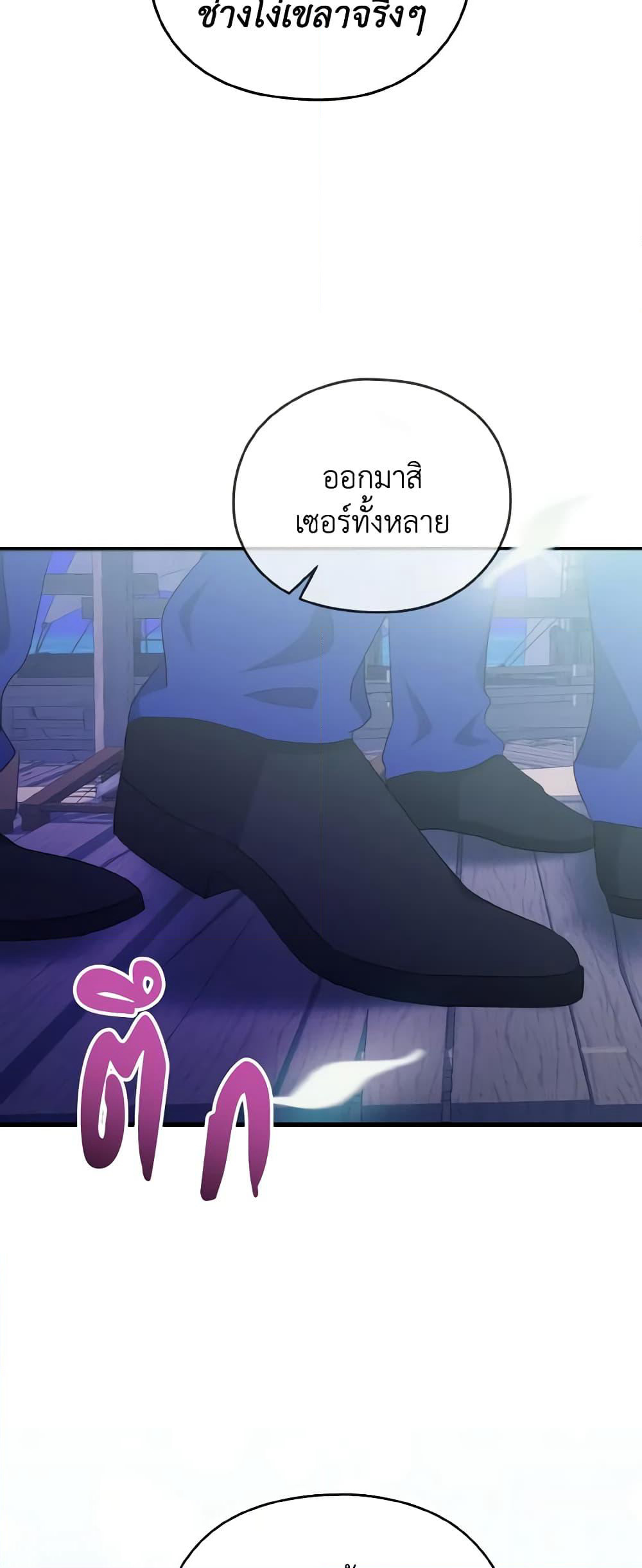 I Don't Want to Work! page 23