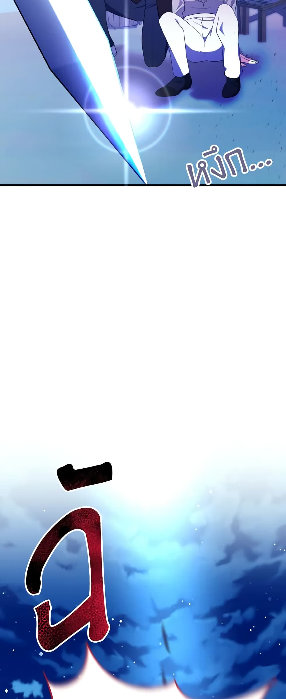 I Don't Want to Work! page 30