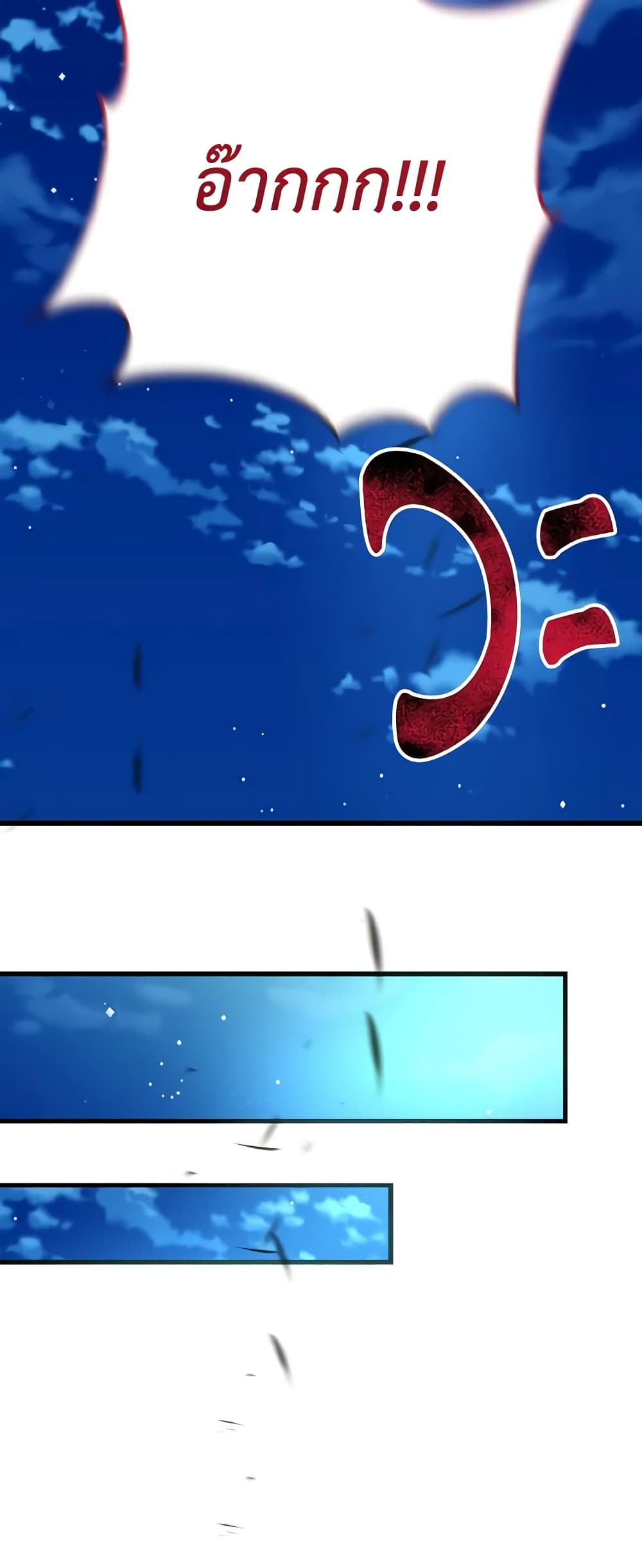 I Don't Want to Work! page 31
