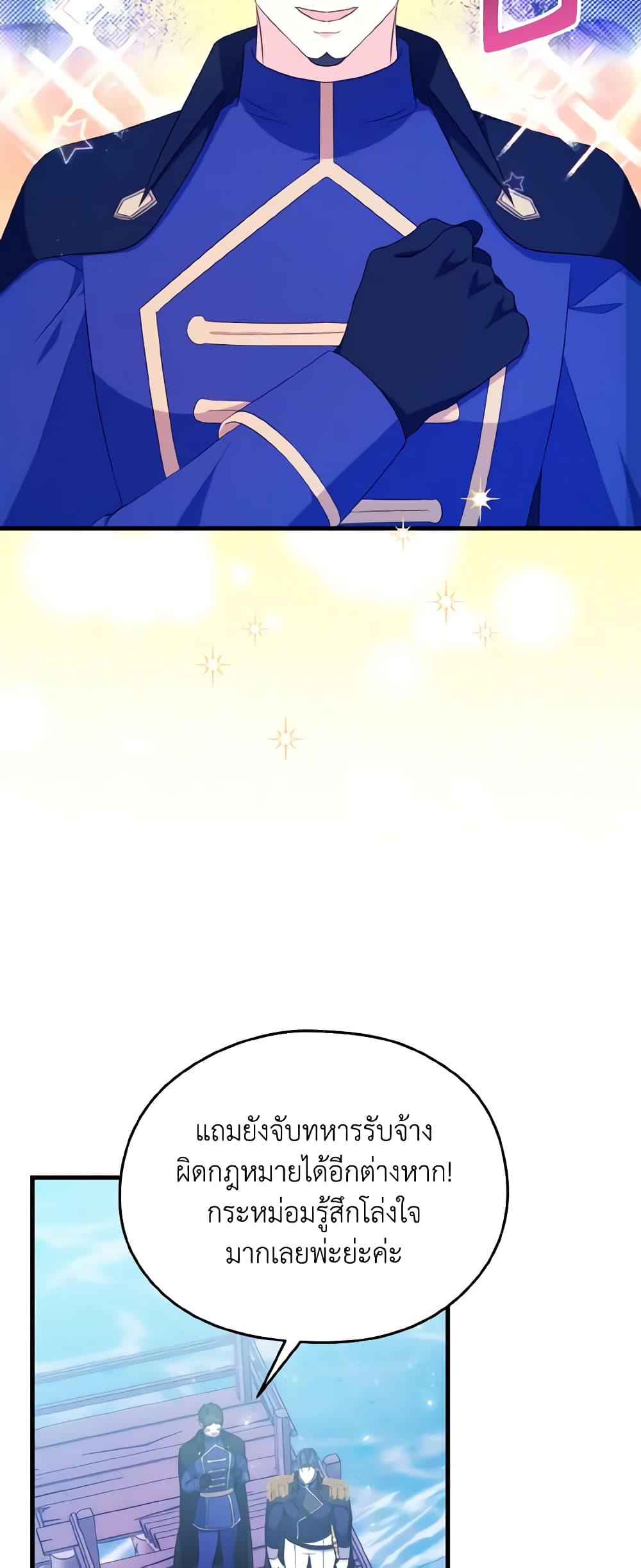 I Don't Want to Work! page 33