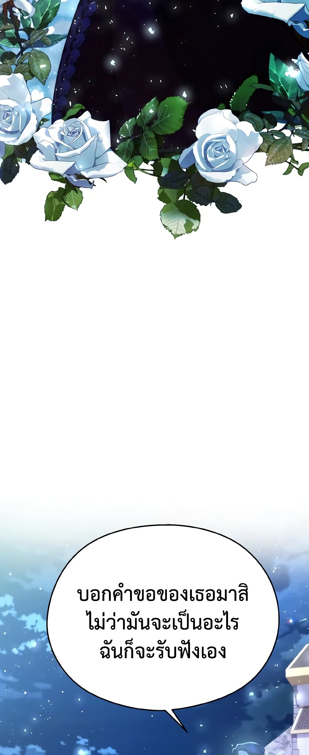 I Don't Want to Work! page 56