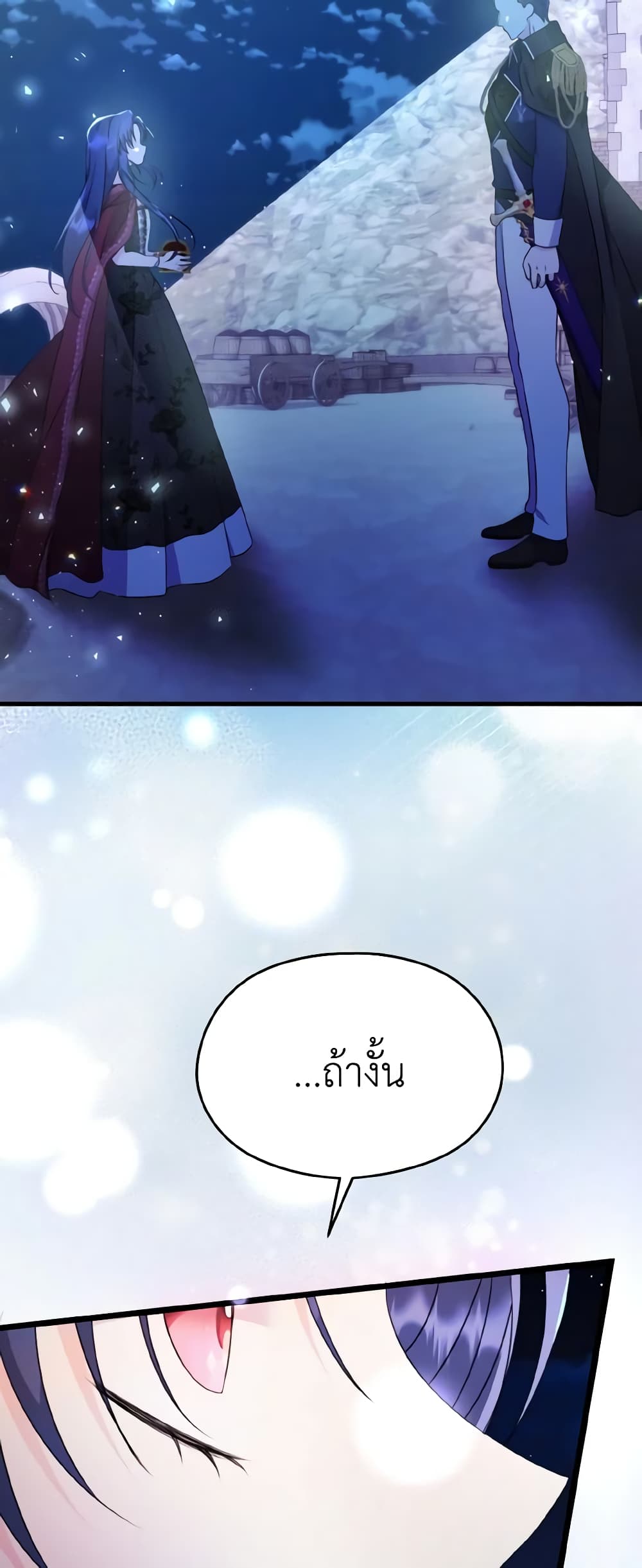 I Don't Want to Work! page 57