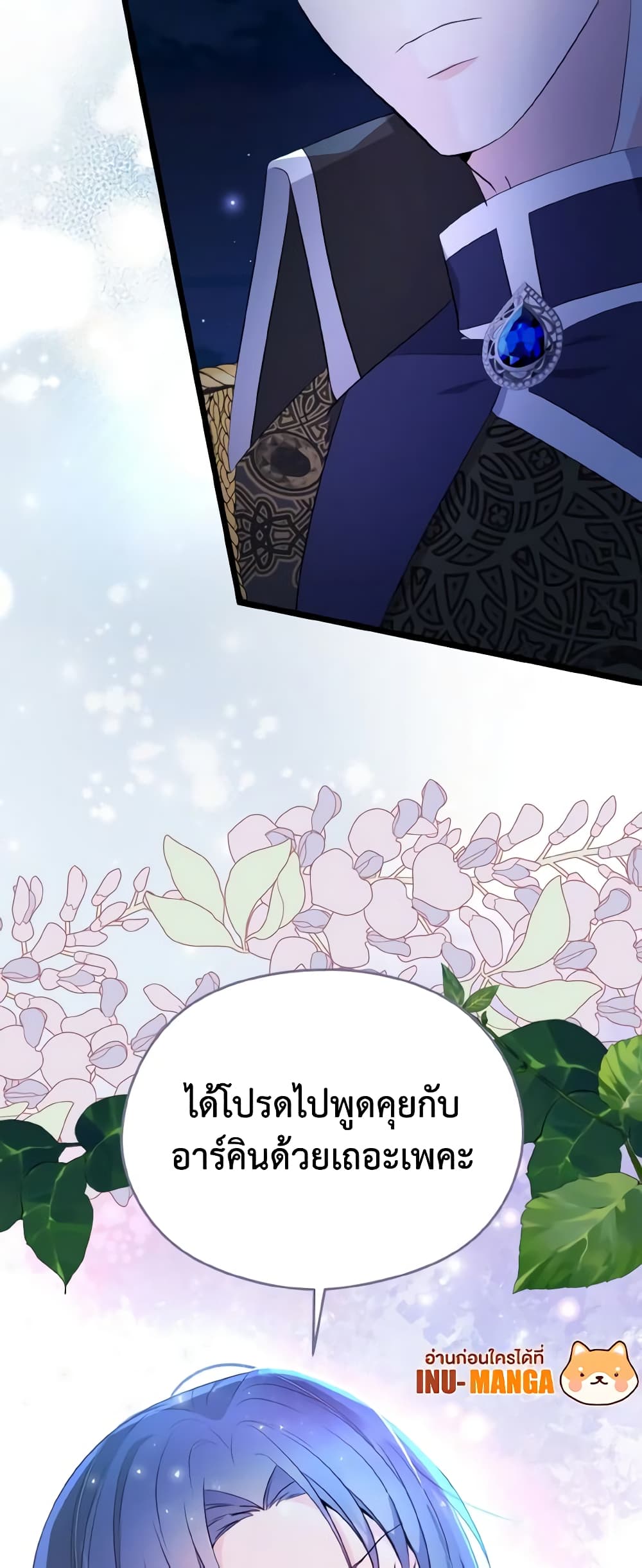 I Don't Want to Work! page 59