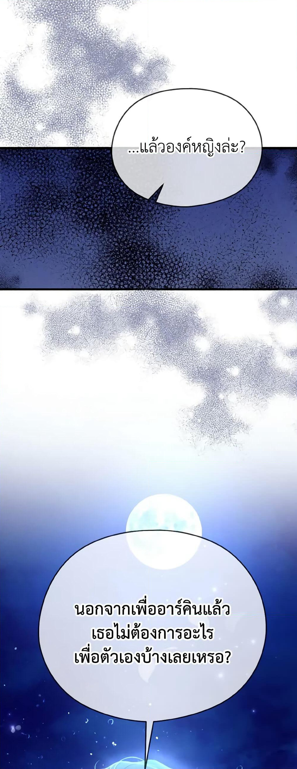 I Don't Want to Work! page 27