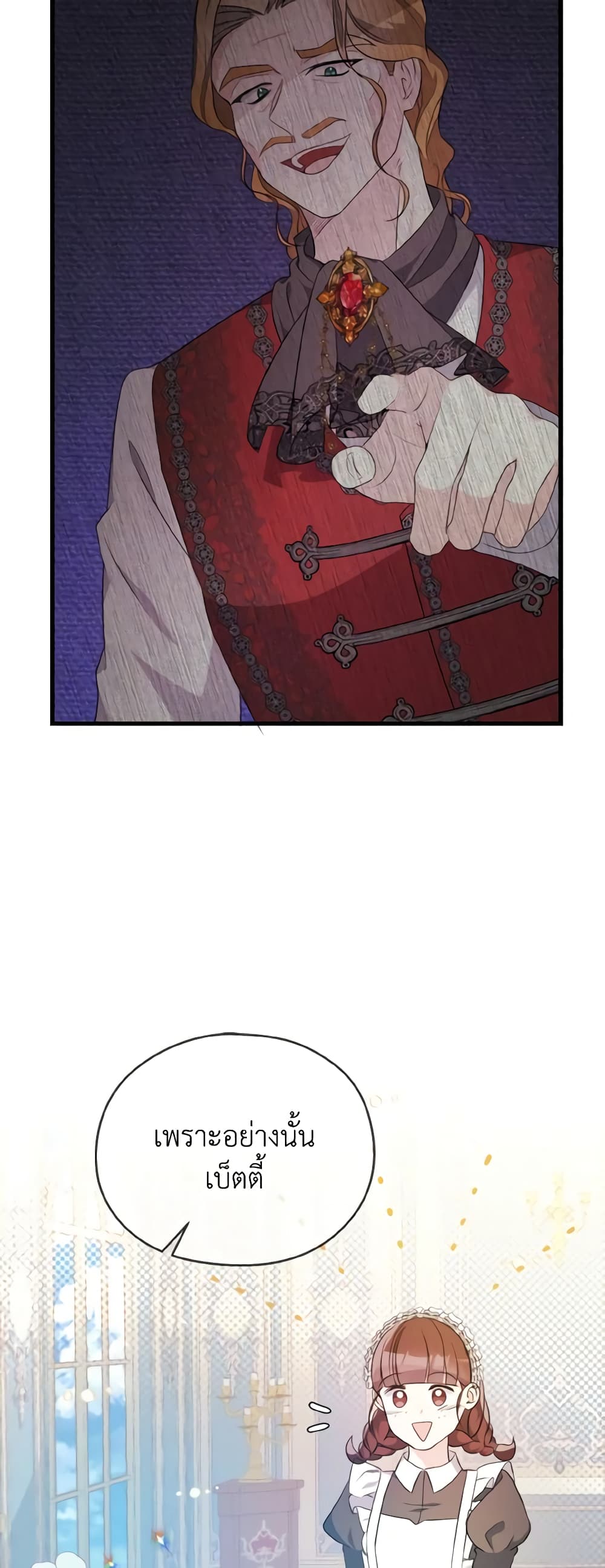 I Don't Want to Work! page 54