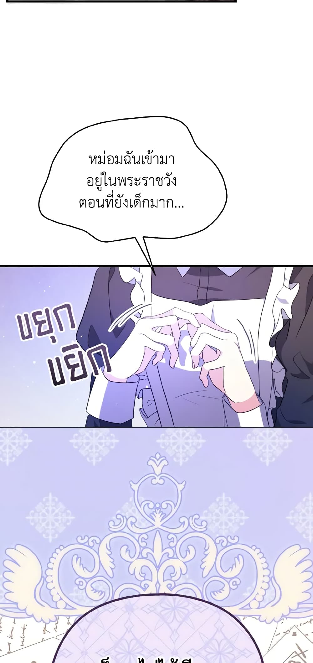 I Don't Want to Work! page 4