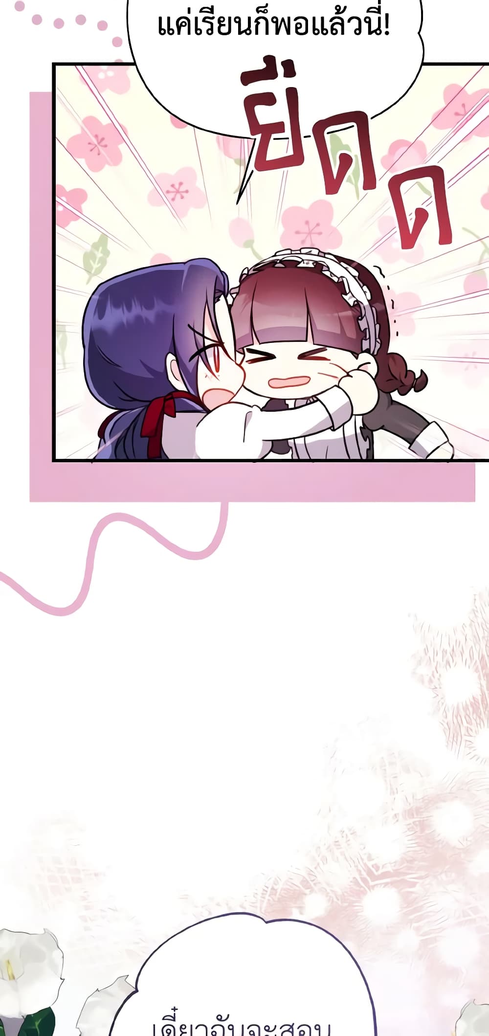 I Don't Want to Work! page 9