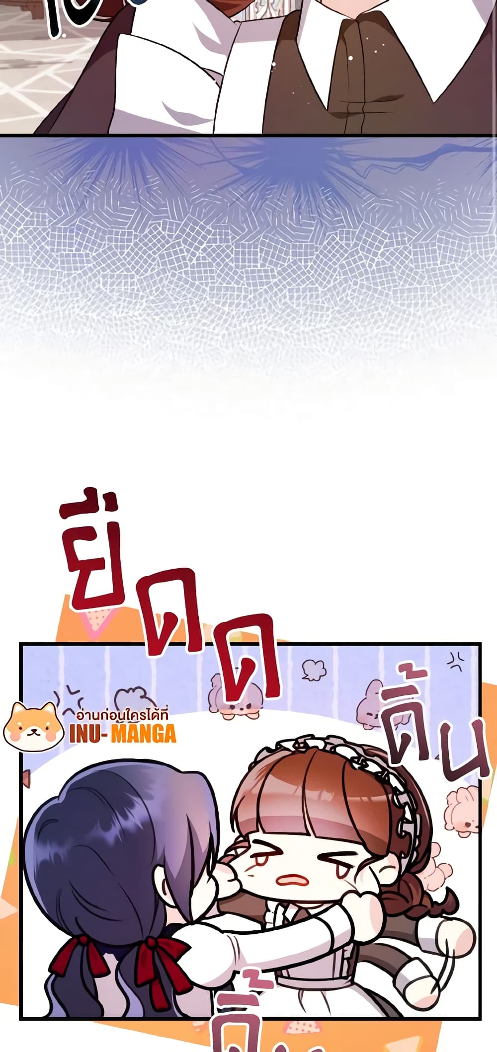 I Don't Want to Work! page 14