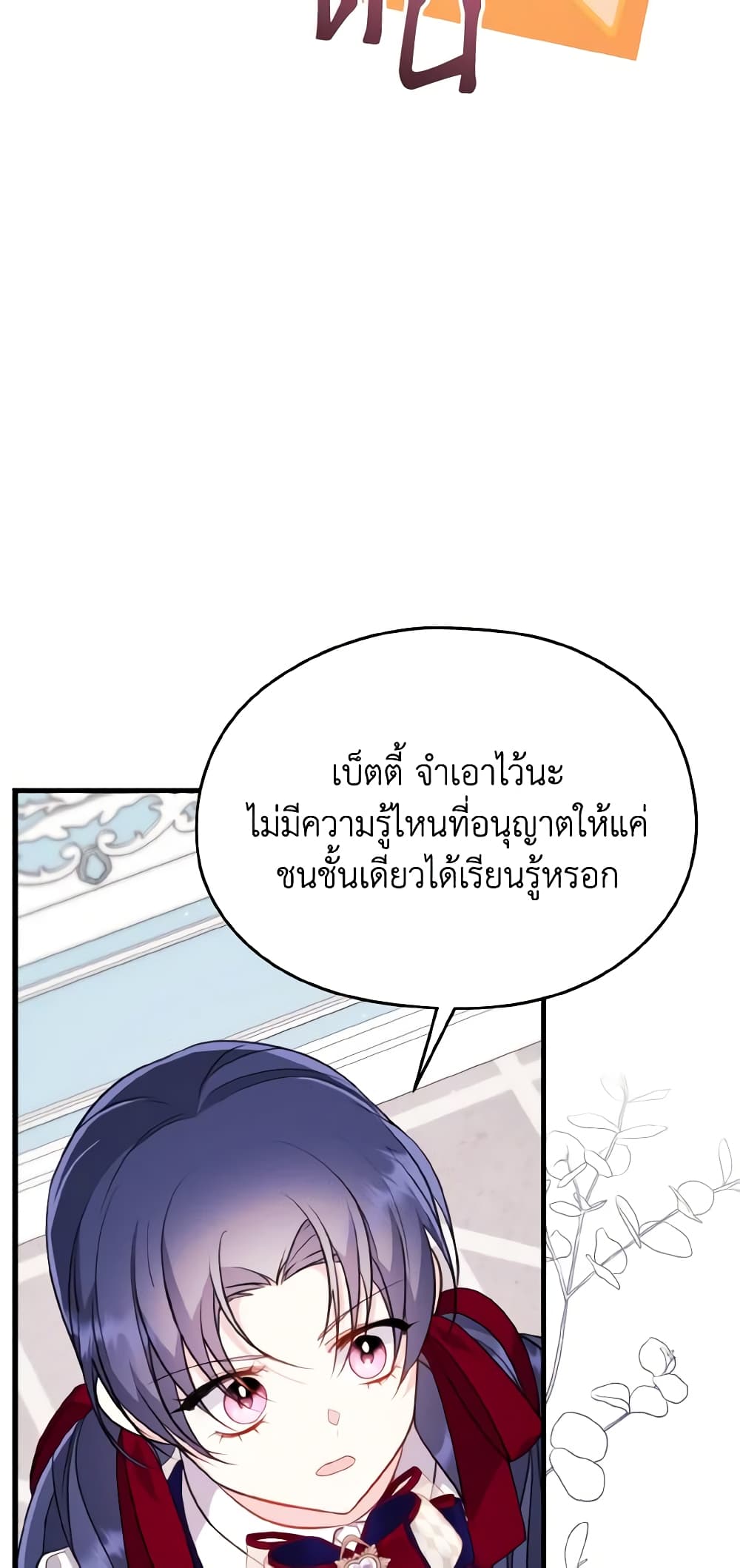 I Don't Want to Work! page 15