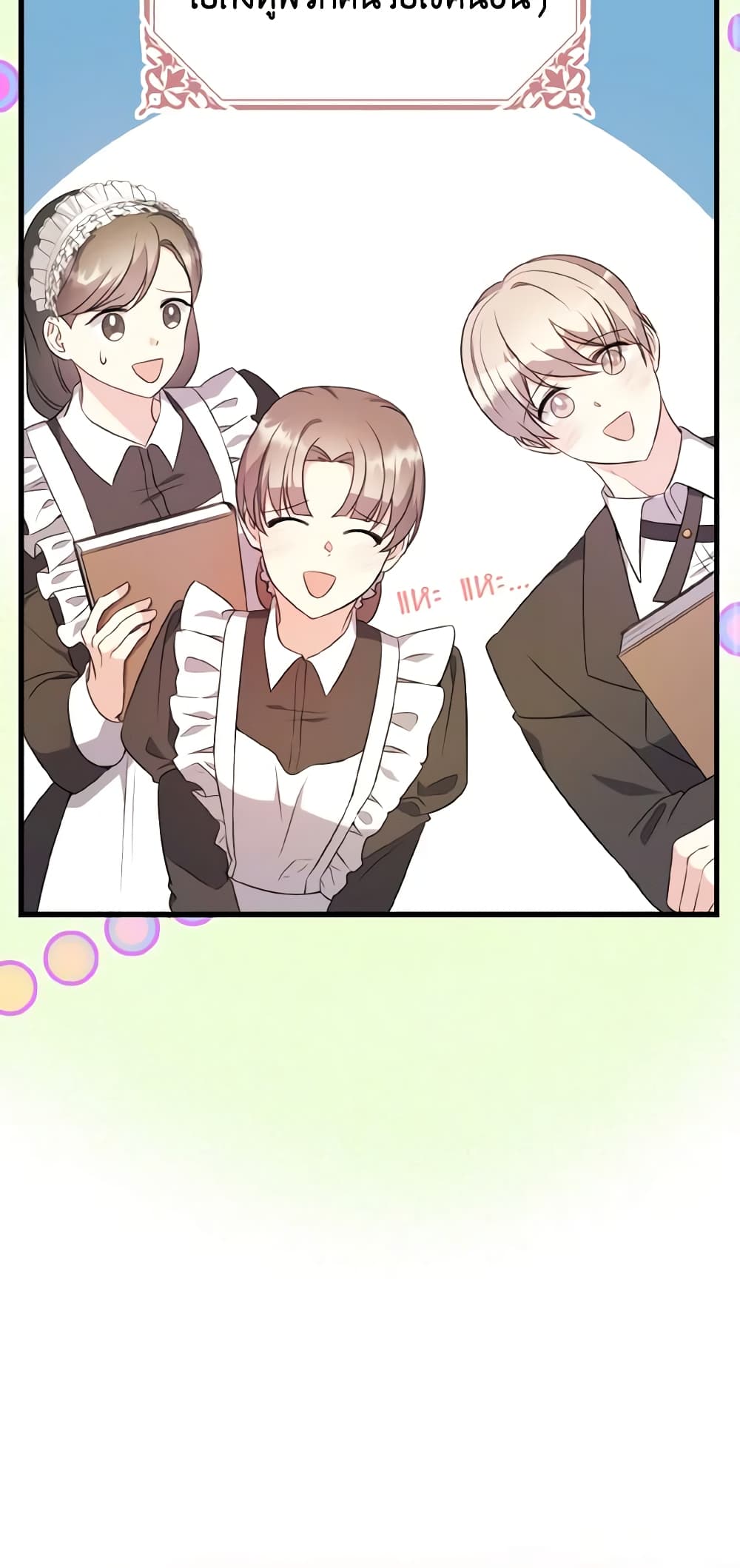 I Don't Want to Work! page 24