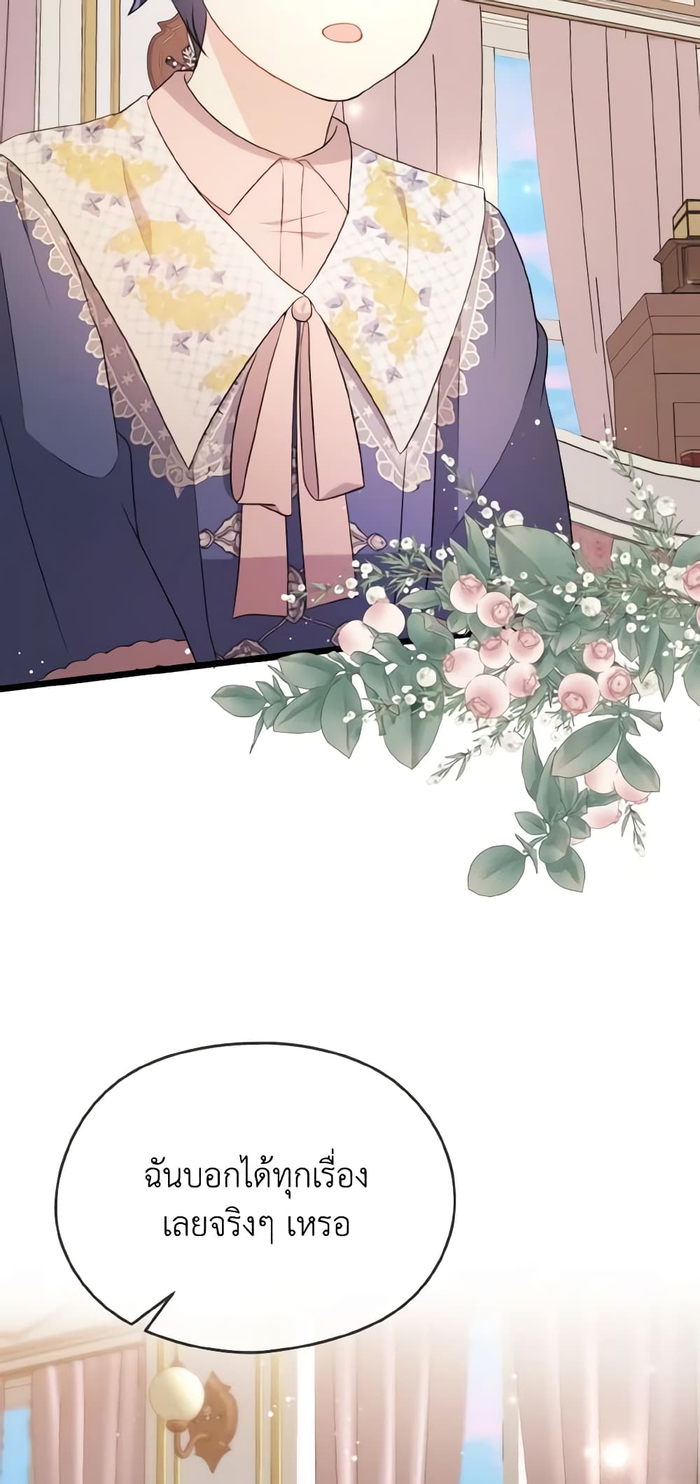 I Don't Want to Work! page 40