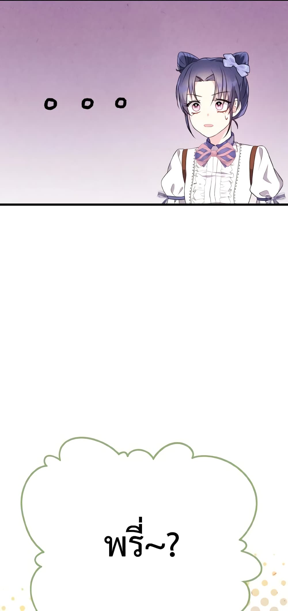 I Don't Want to Work! page 50