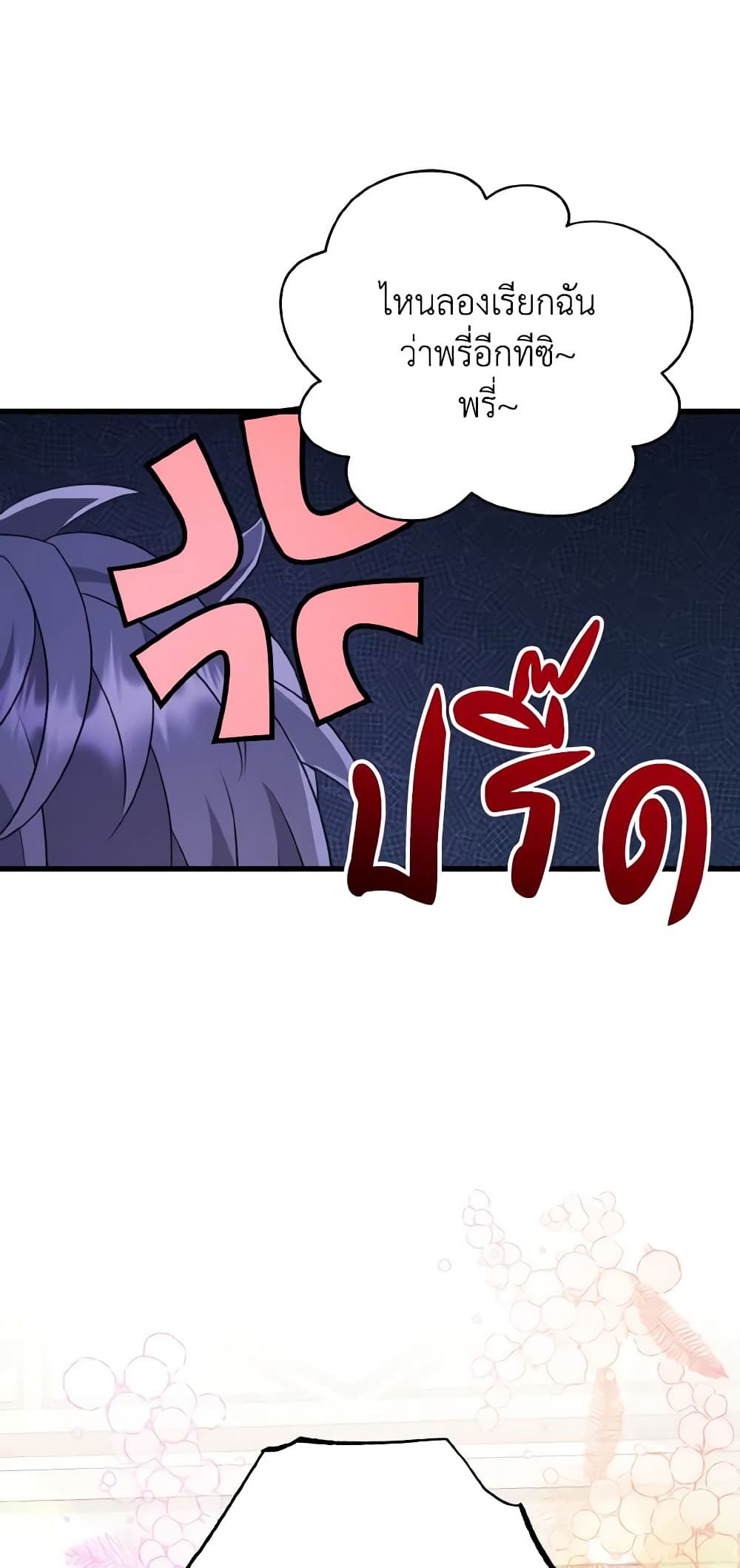 I Don't Want to Work! page 54