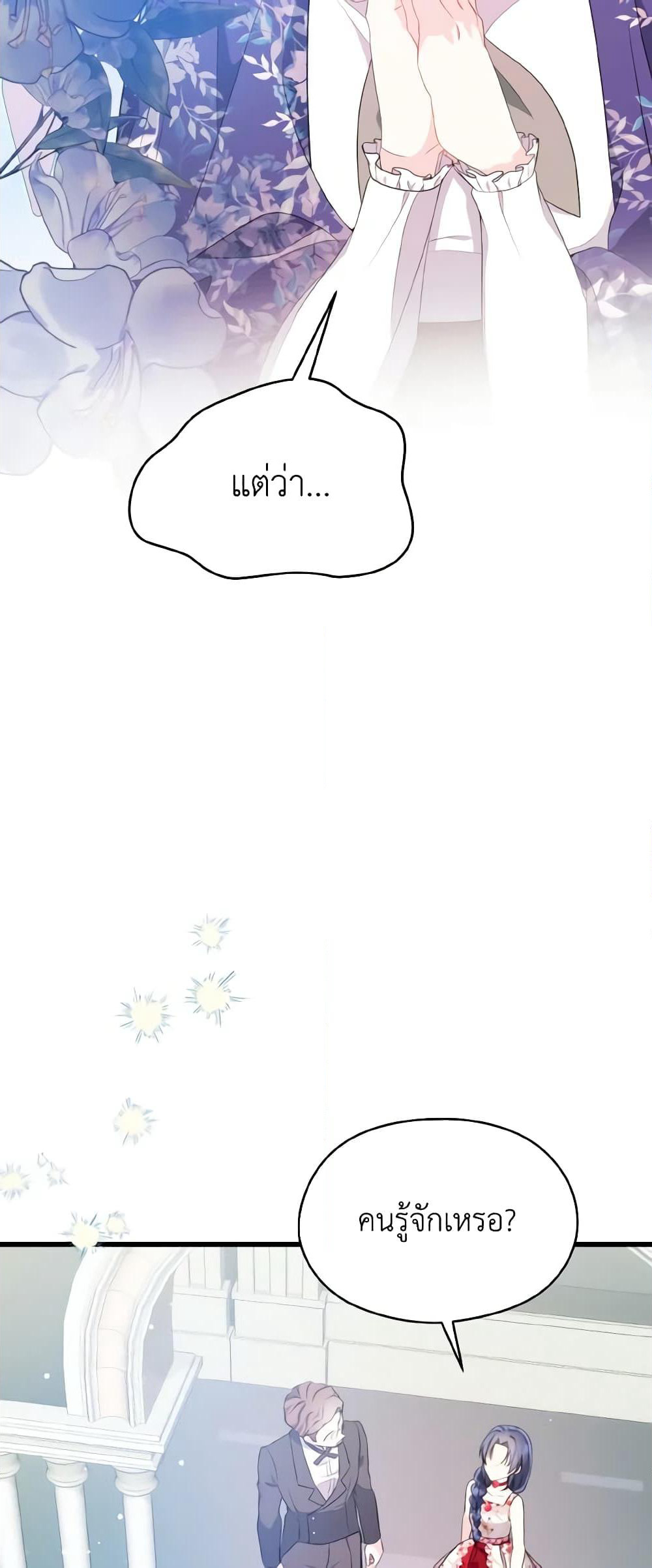 I Don't Want to Work! page 13