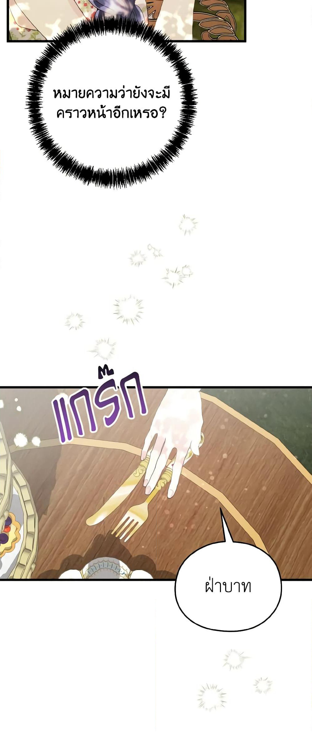 I Don't Want to Work! page 42