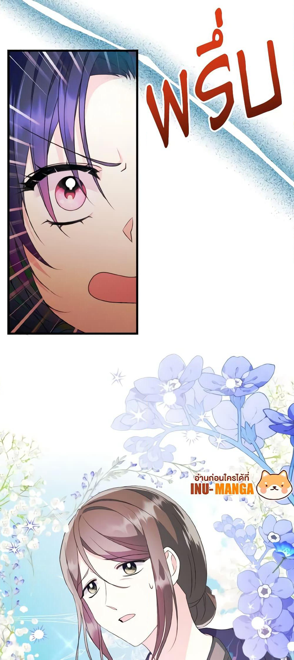 I Don't Want to Work! page 13