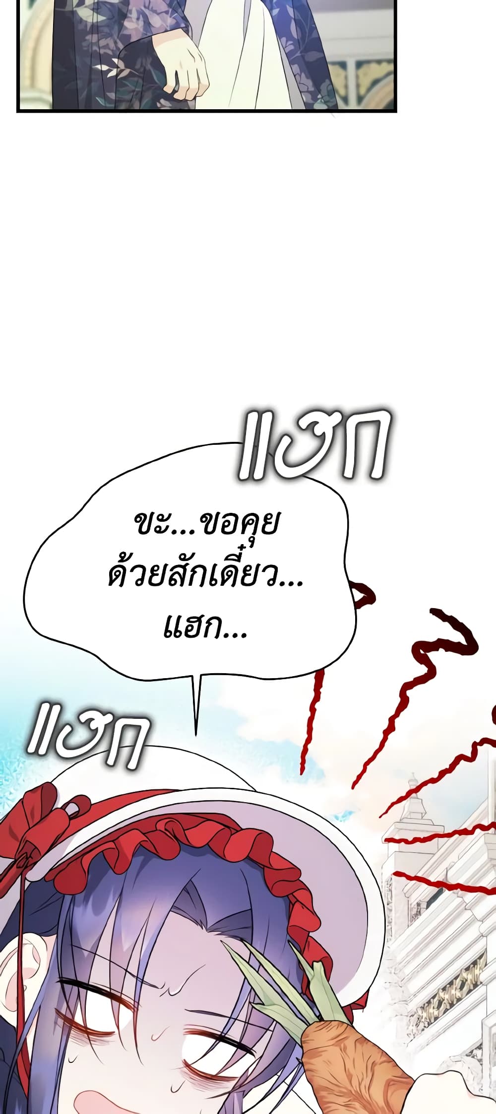 I Don't Want to Work! page 19