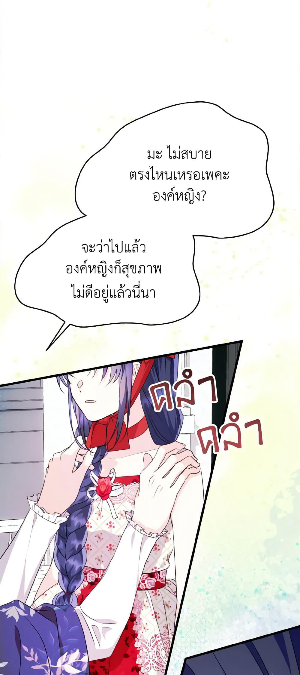 I Don't Want to Work! page 29