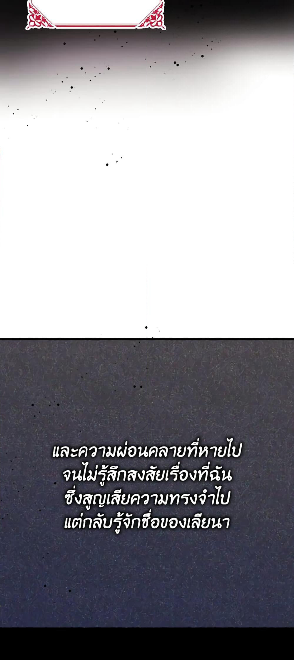 I Don't Want to Work! page 37