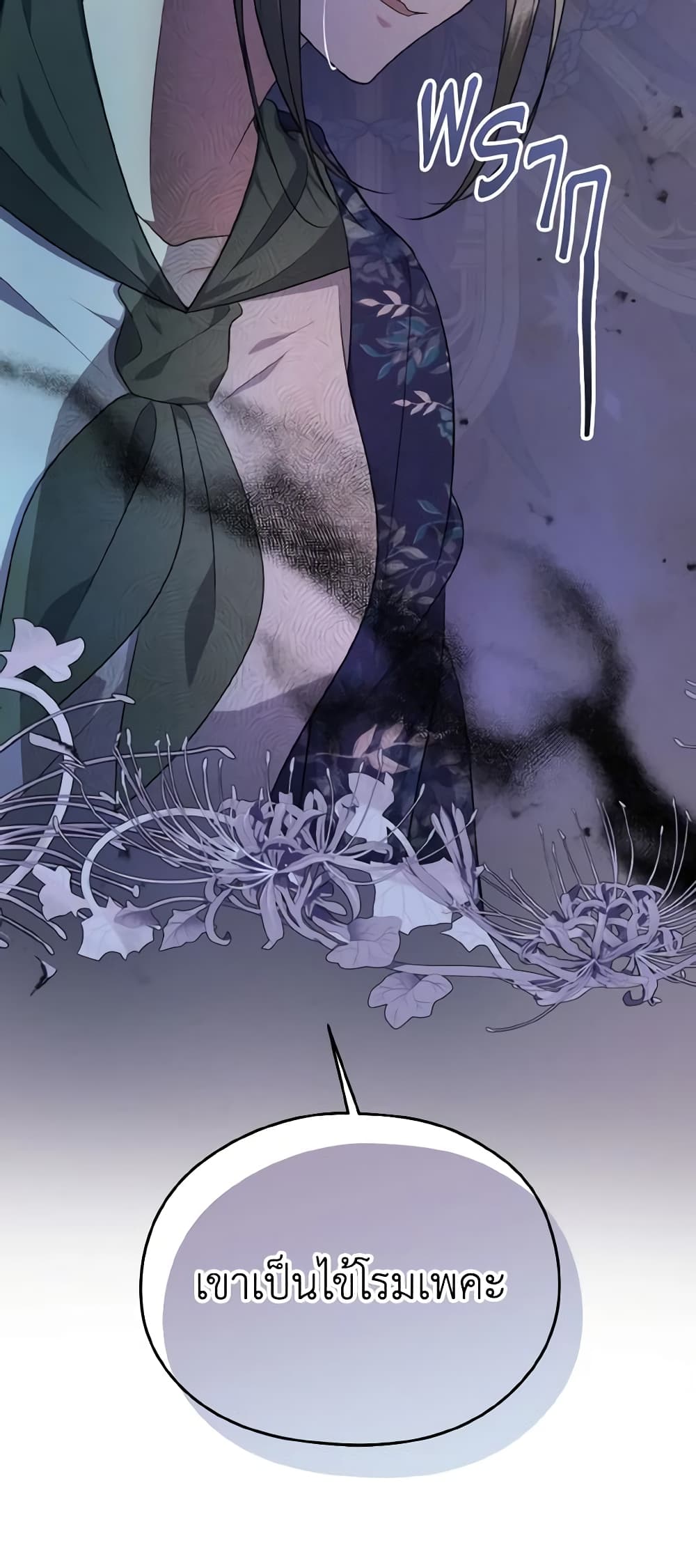 I Don't Want to Work! page 61