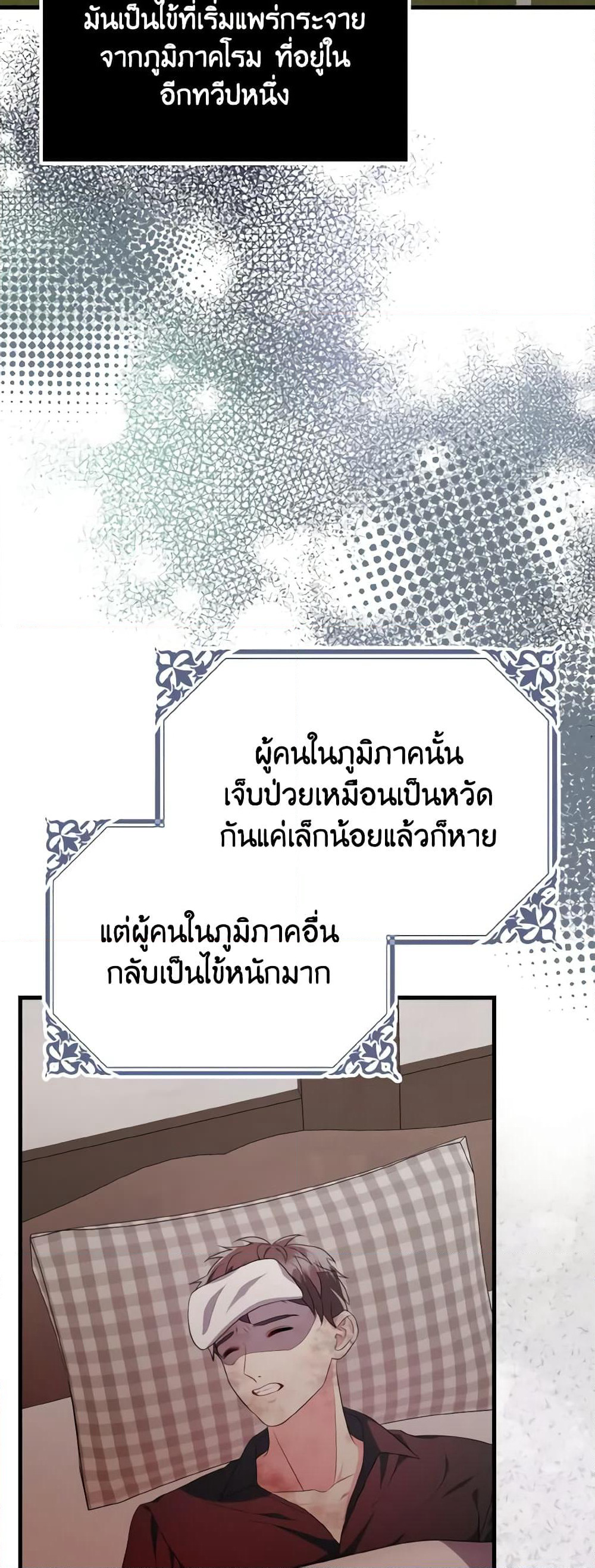 I Don't Want to Work! page 3