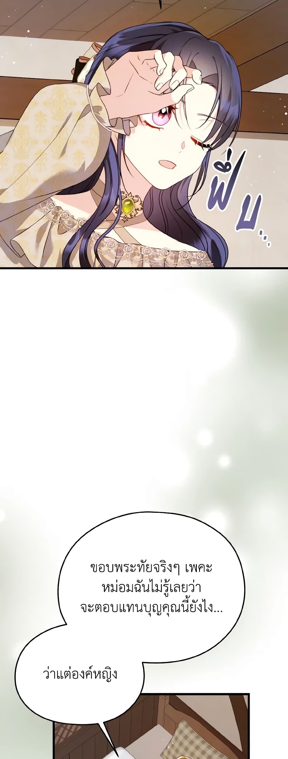 I Don't Want to Work! page 25