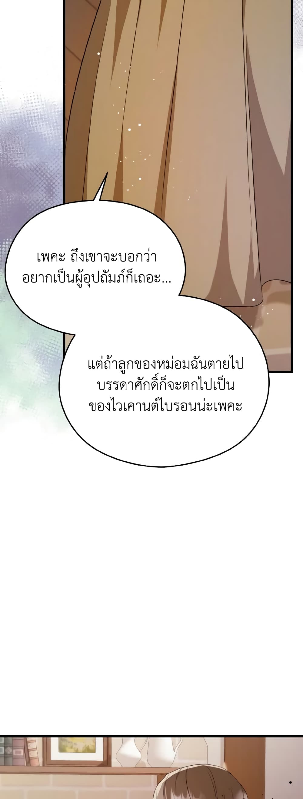 I Don't Want to Work! page 44