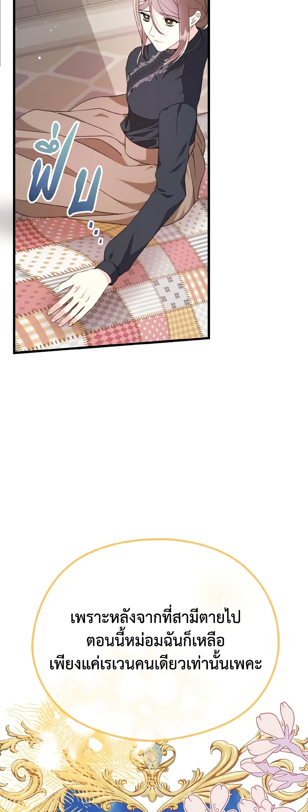 I Don't Want to Work! page 52